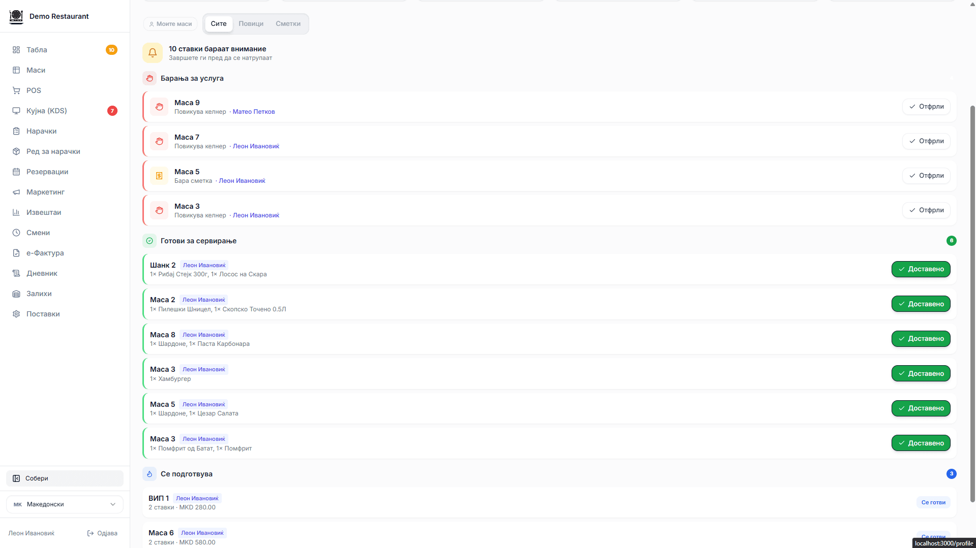 Pocket Dashboard screenshot