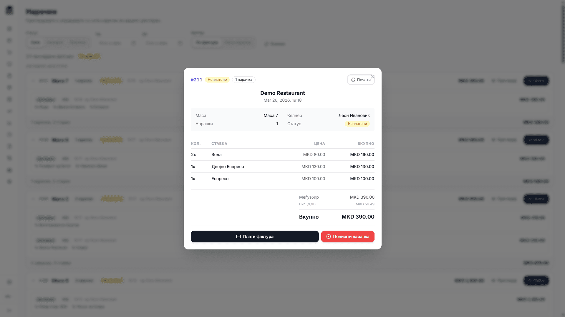 Pocket Invoices screenshot