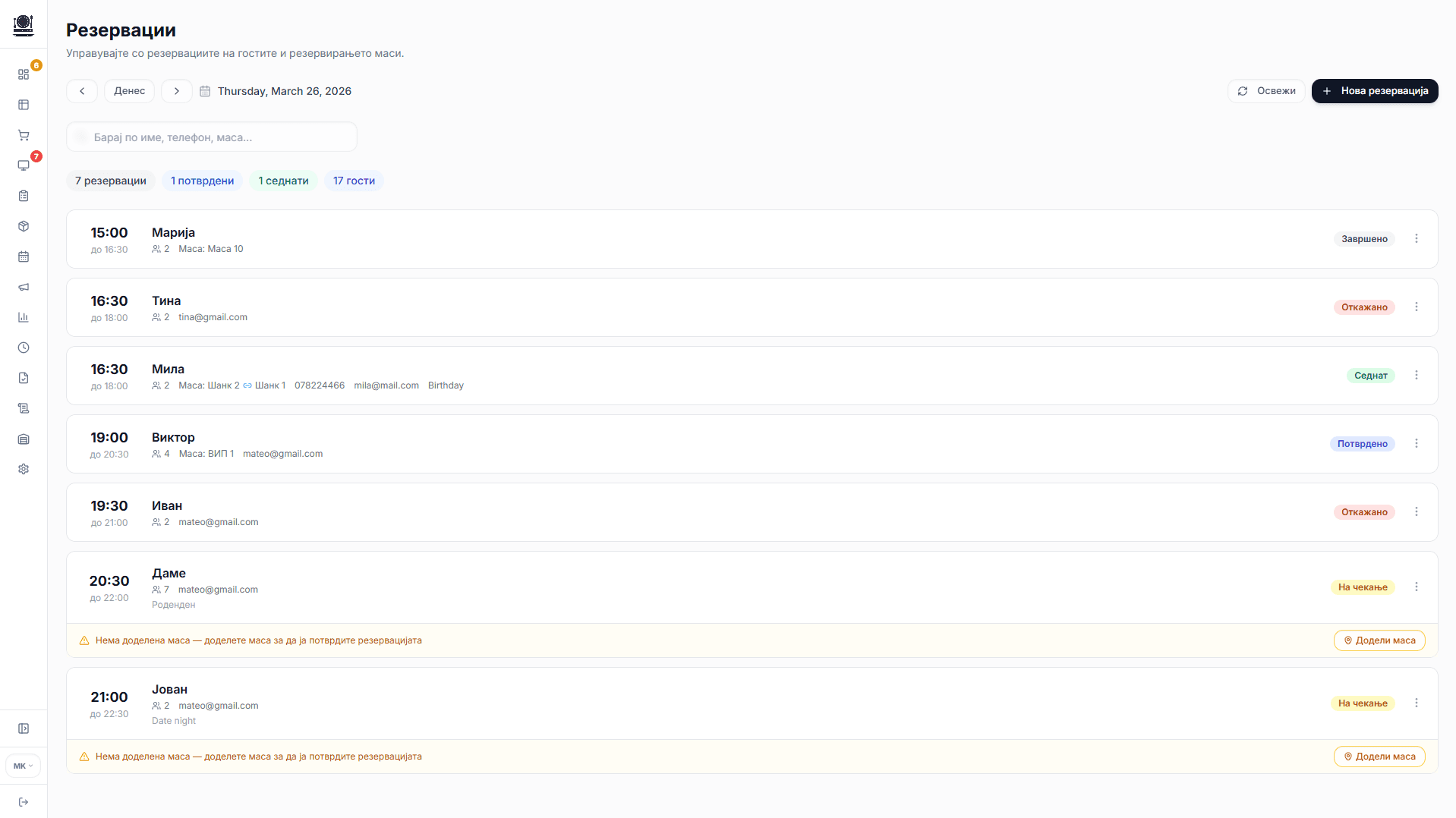 Pocket Reservations screenshot